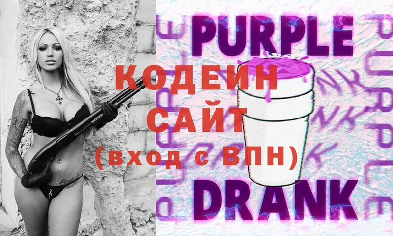 Кодеиновый сироп Lean напиток Lean (лин)  Воскресенск 