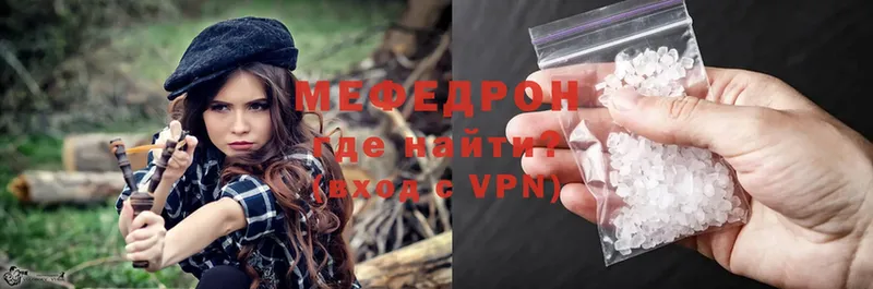 Меф mephedrone  как найти закладки  Воскресенск 