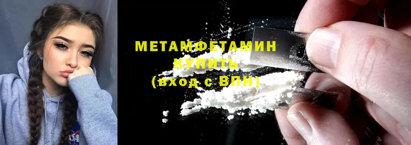 МЕТАМФЕТАМИН Декстрометамфетамин 99.9%  Воскресенск 